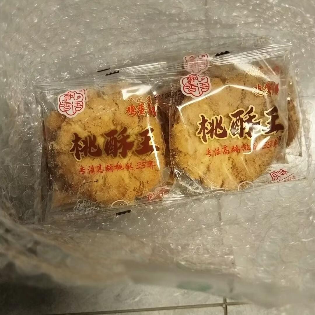 飘香语正宗桃酥王老式宫廷桃酥独立包装早餐酥饼休闲小零食