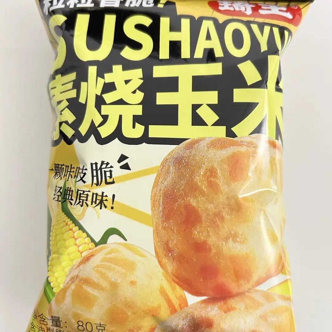 琦王素烧玉米粒原味即食零食黄金玉米爆米花办公室休闲解馋小零食