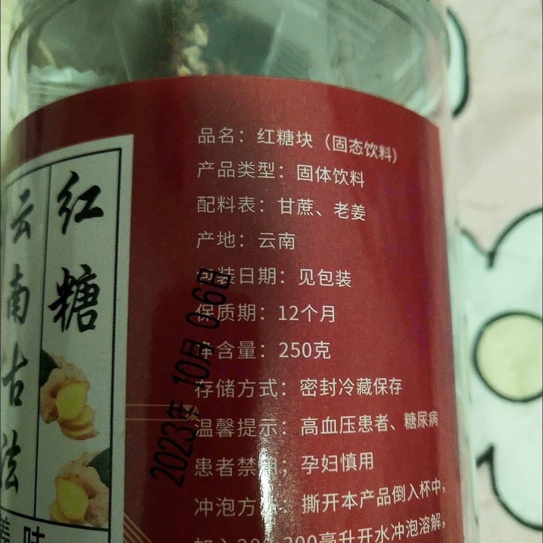 正宗纯正老红糖红糖姜茶大姨妈量少宫寒痛经黑糖块气血不足生理期