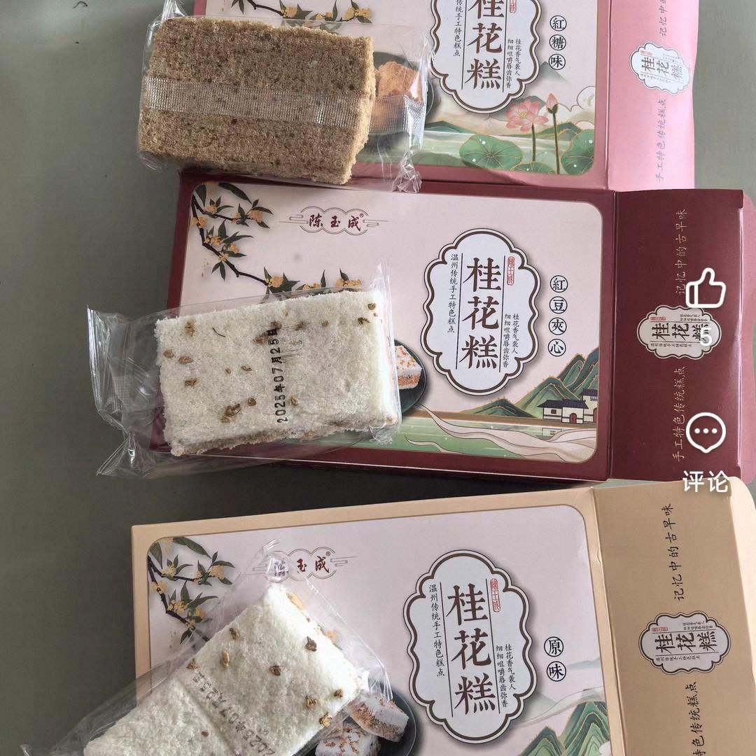 桂花糕传统糯米糕点正宗温州特产手工网红茶点心老人食品即食早餐