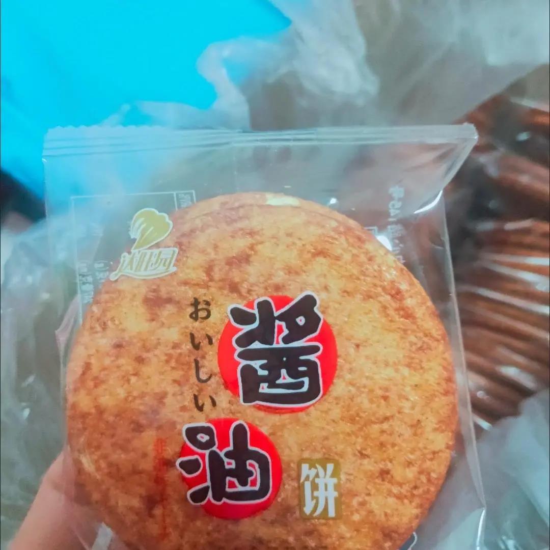 达旺园酱油饼咸味米饼非油炸充饥小吃零食下午茶夜宵1-5斤