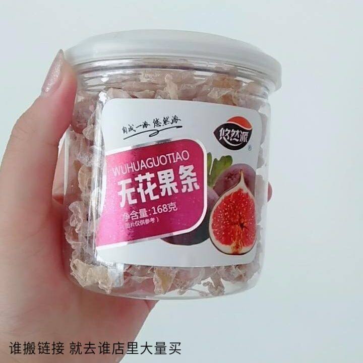 悠然派无花果干罐装正宗土耳其非新疆特产无添加