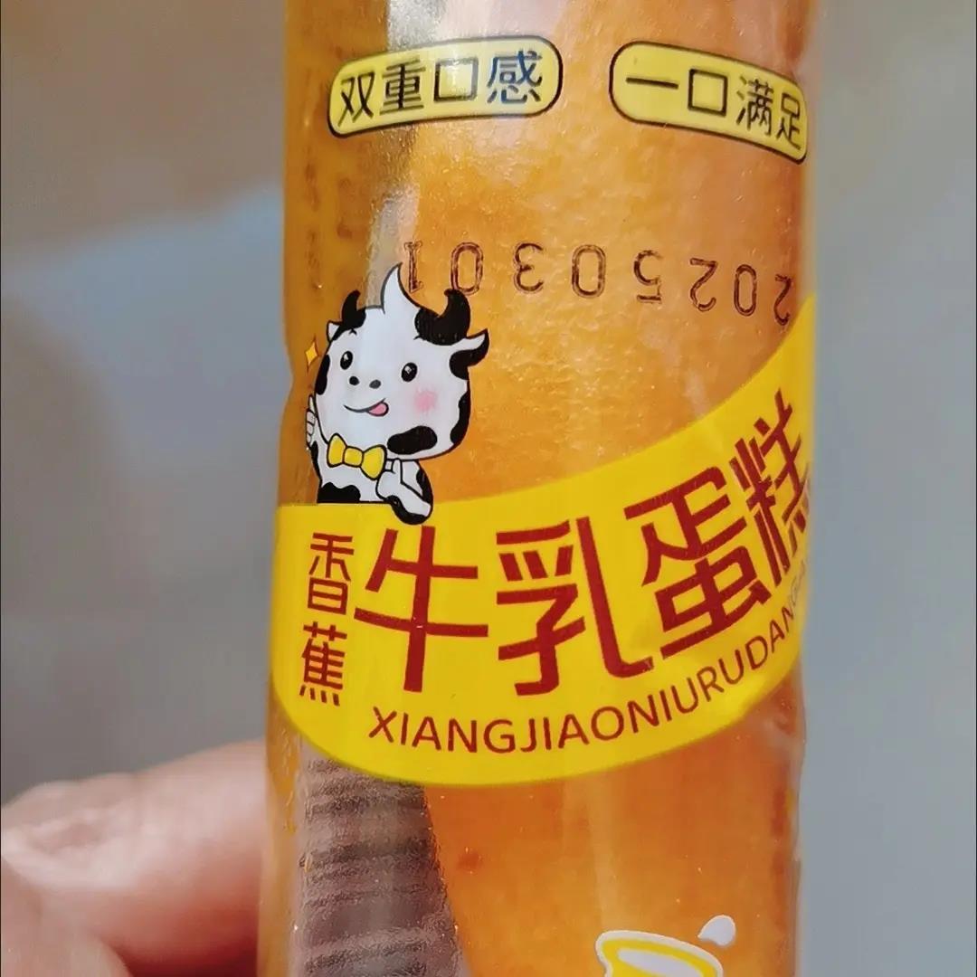 香蕉蛋糕面包整箱营养早餐糕点夜宵零食休闲代餐网红食品