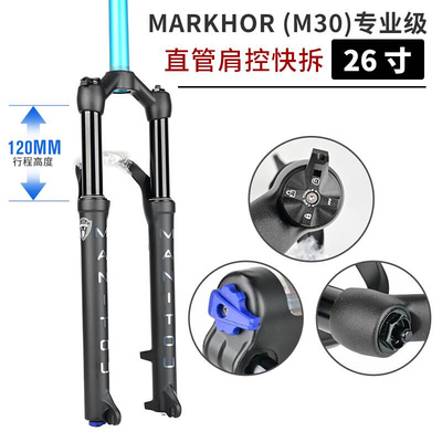 21款三拓前叉山地车自行车气叉神叉2627.529寸线控避震