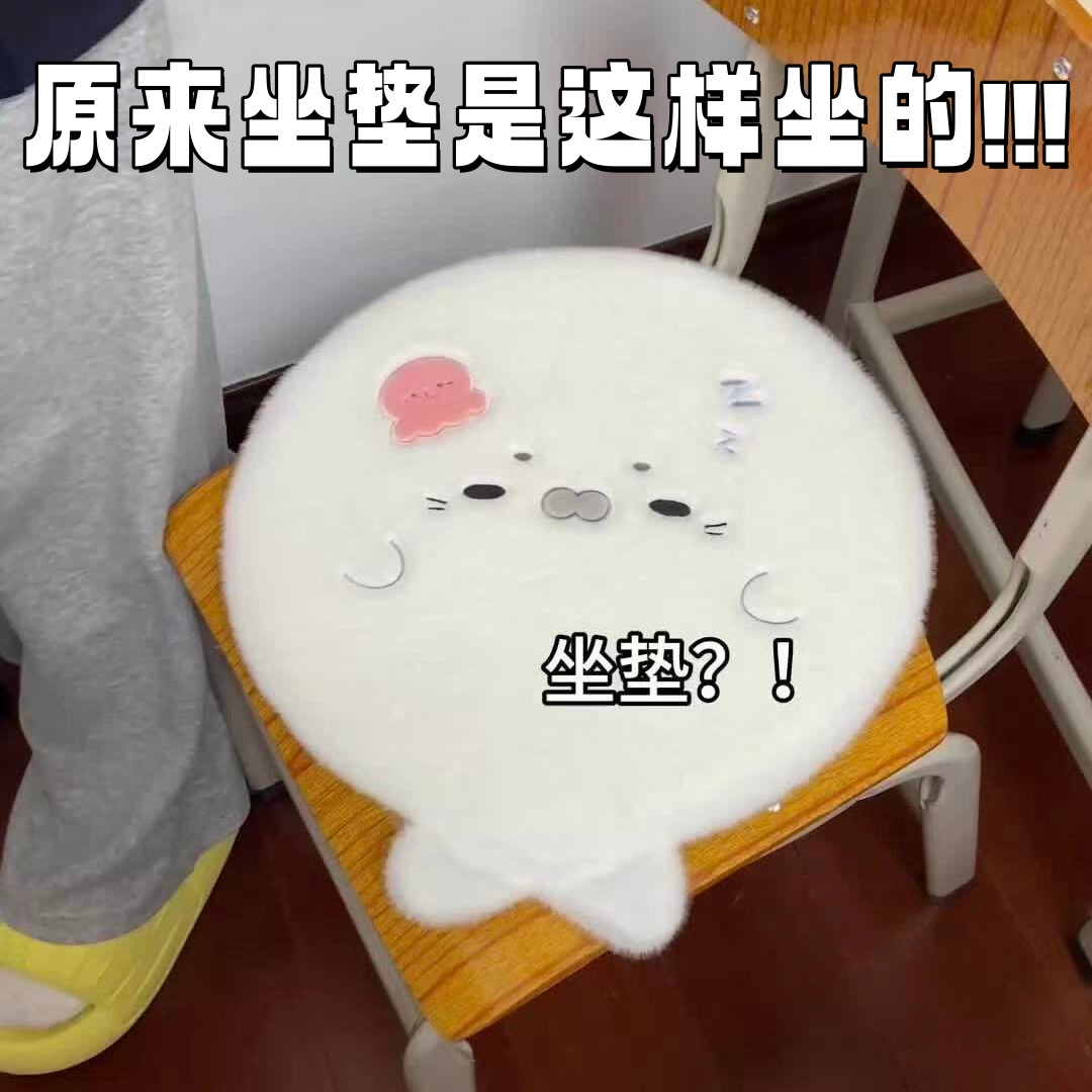 海豹坐垫一坐就扁卡通座垫可爱搞怪屁垫加厚记忆棉蒲团学生椅子垫