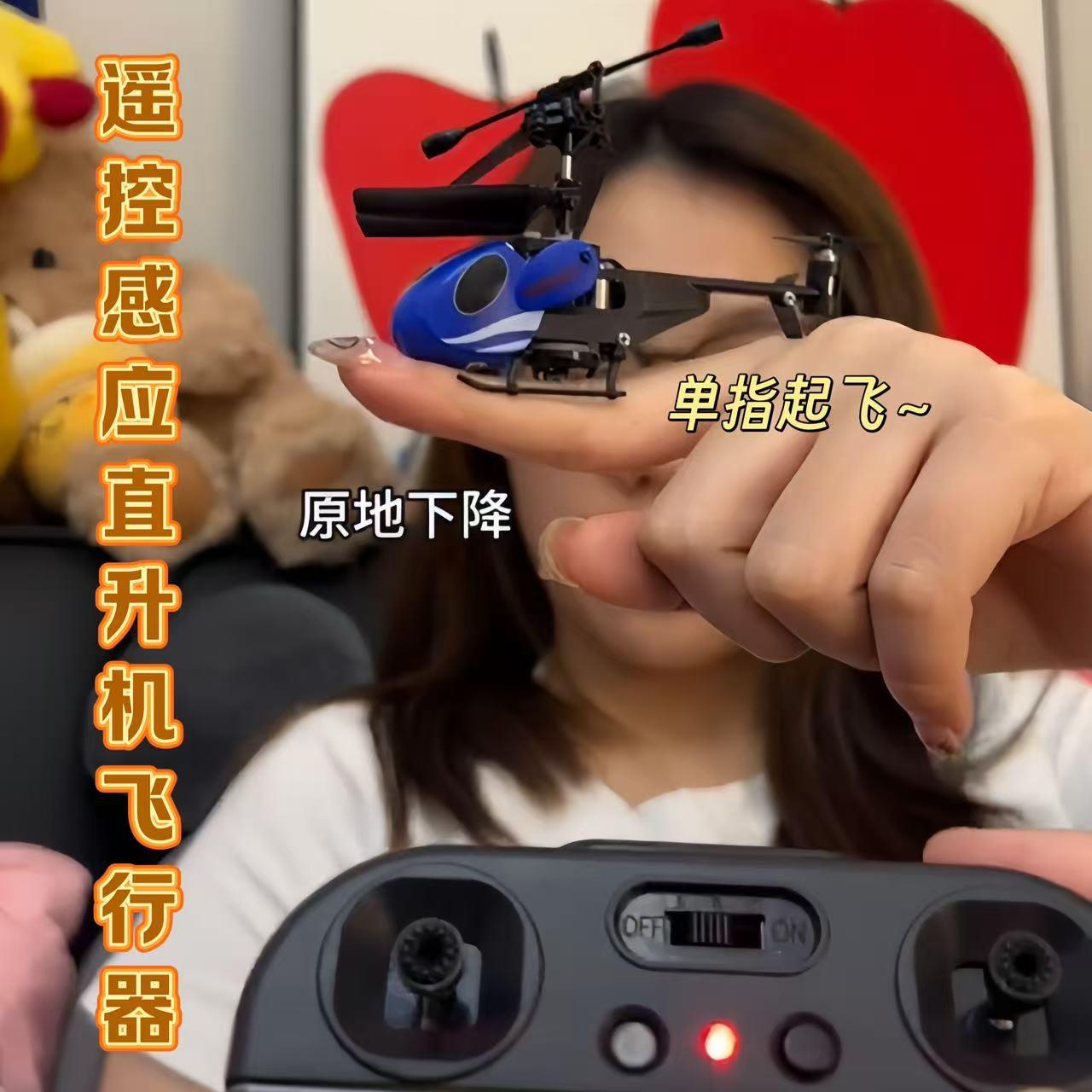 迷你手柄遥控感应直升机3.5通道耐摔飞行器模型灵活操控儿童玩具