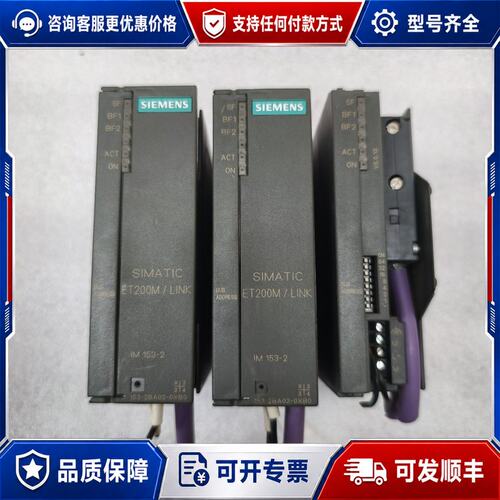 议价西门子模块 153-2BA02-0XB0可维修