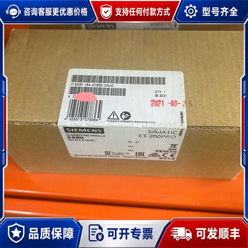 议价西门子 6ES7194-4CB50-0AA0可维修