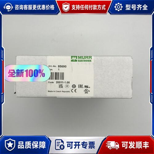 议价德国穆尔MURR 直流电源85690可维修