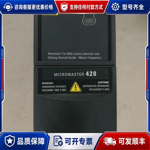 议价西门子变频器6SE6420-2UD21-1AA1 1.1可维修