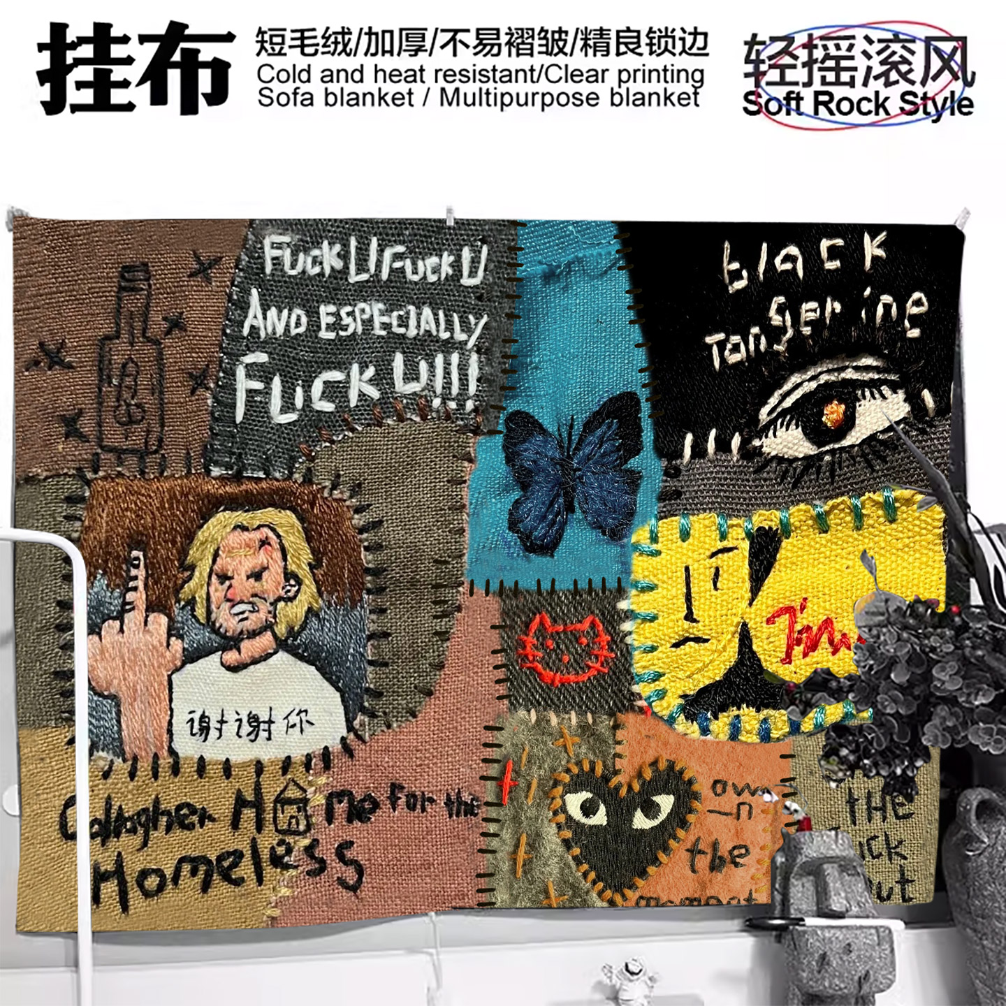 荷囊挂布ins个性时尚黑色小众文艺酷背景布氛围感饰挂毯眼睛拼贴