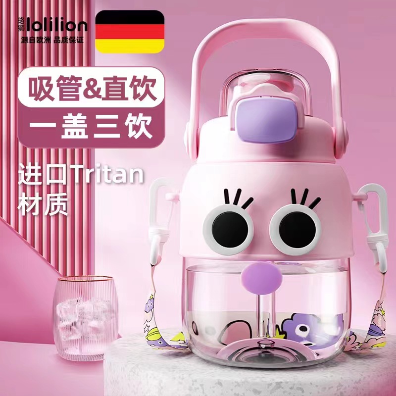 lolilion吸管水杯珞狮