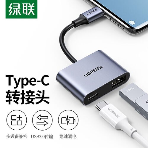 UGREEN70308 USB-C to USB3.0+PD converter OTG docking station