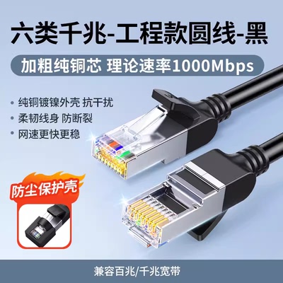 绿联NW101 CAT6 RJ45 LAN Network Ethernet Cable六类千兆网线
