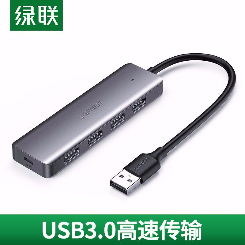 UGREEN 绿联CM219 USB3.0分集线器高速4口HUB扩展坞带供电口50985