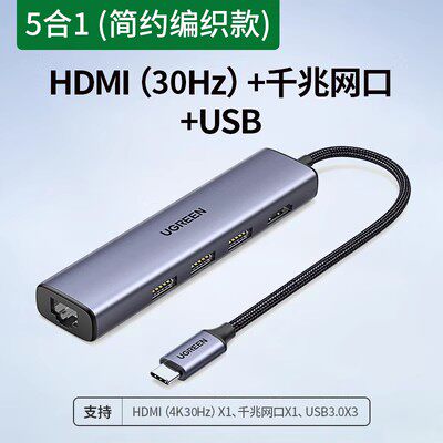 UGREEN绿联20934 USB-C to HDMI+Gigabit Ethernet port+USB3.0