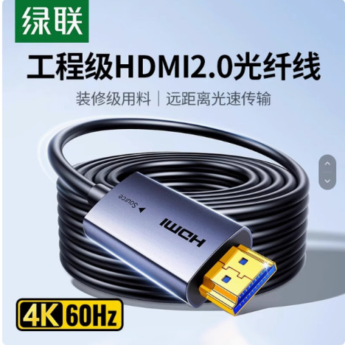 UGREEN HD178 Fiber optical HDMI cable 2.0/2.1 version 4K/8k