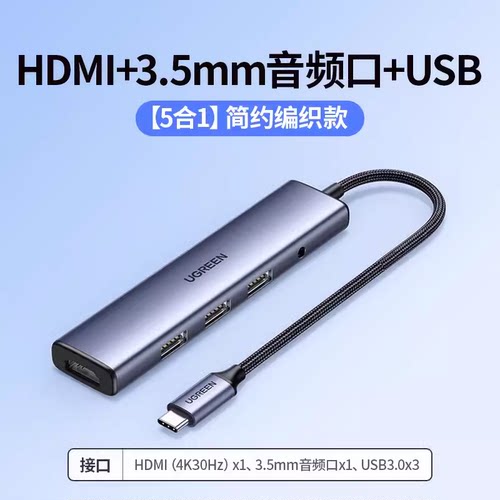 UGREEN绿联CM478 Type-C docking station USB-C to HDMI+USB+PD