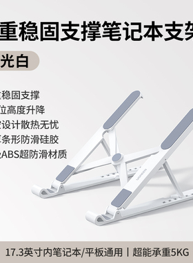 绿联LP977笔记本电脑支架支撑悬空底座散热托架子可折叠便携75663