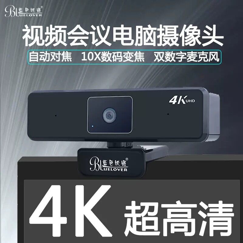 蓝色妖姬T3600摄像头笔记本视频会议直播主播带麦台式机超高清4