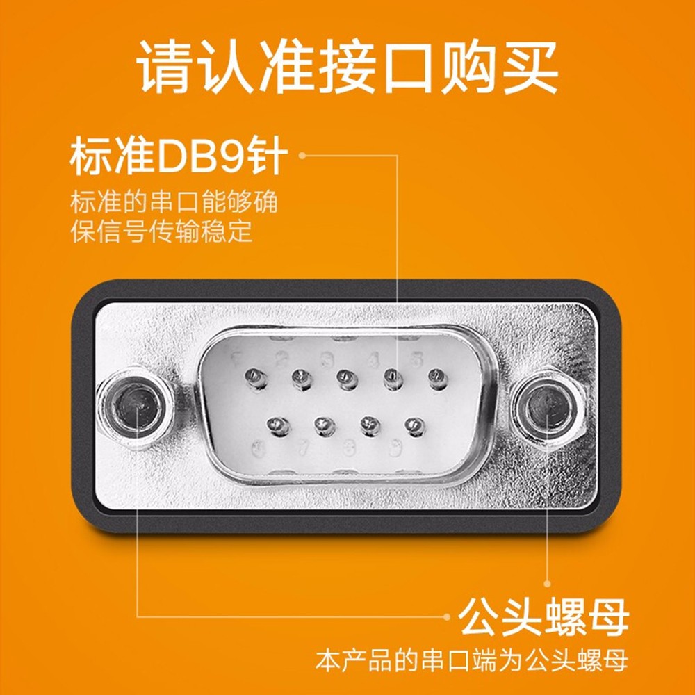 US229 usb转RS232串口线4口2口db9针公头COM口一拖四二串口线