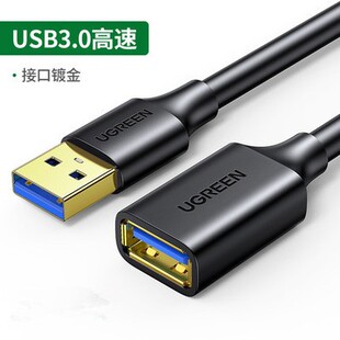 UGREEN绿联US129 usb3.0延长线1m/2/3米公对母数据线usb2.0 us103