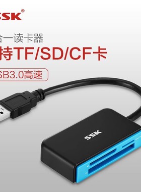SSK/飚王SCRM330 usb3.0高速多合一读卡器CF/SD/TF手机相机内存卡