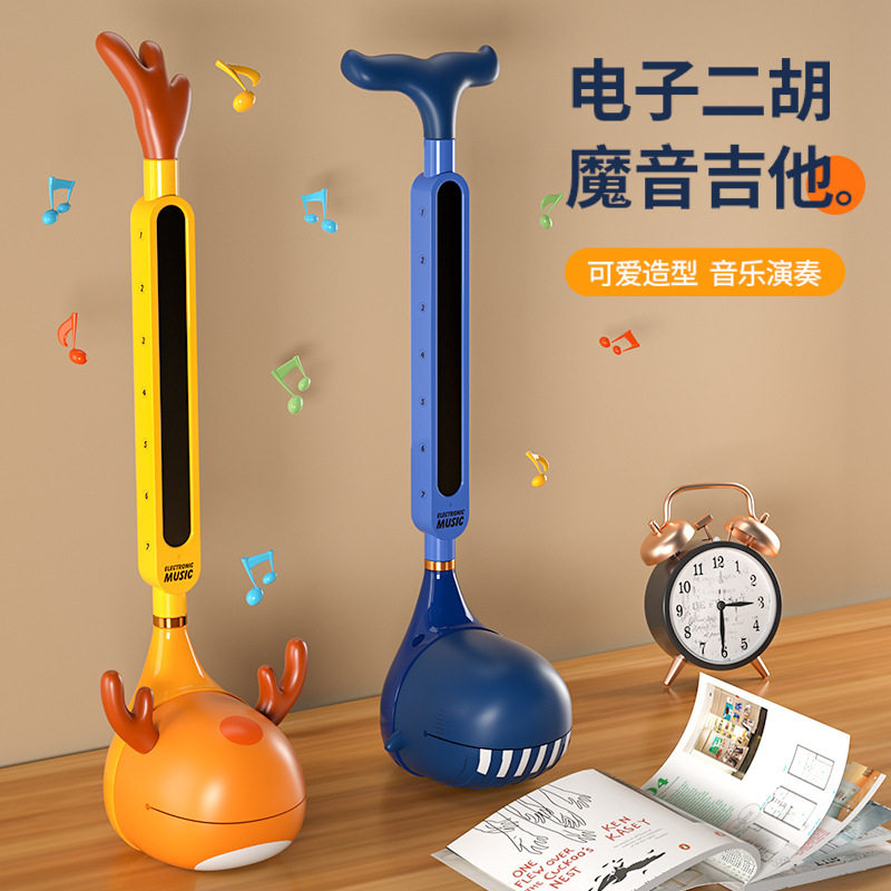 电音蝌蚪网红爆款儿童玩具电子二胡创意搞怪乐器演奏吉他男孩女孩