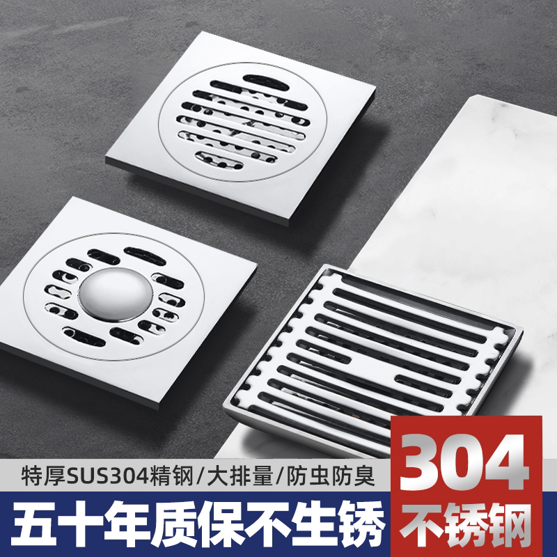 304不锈钢地漏加厚防臭器卫生间浴室下水道洗衣机全铜通用地漏芯