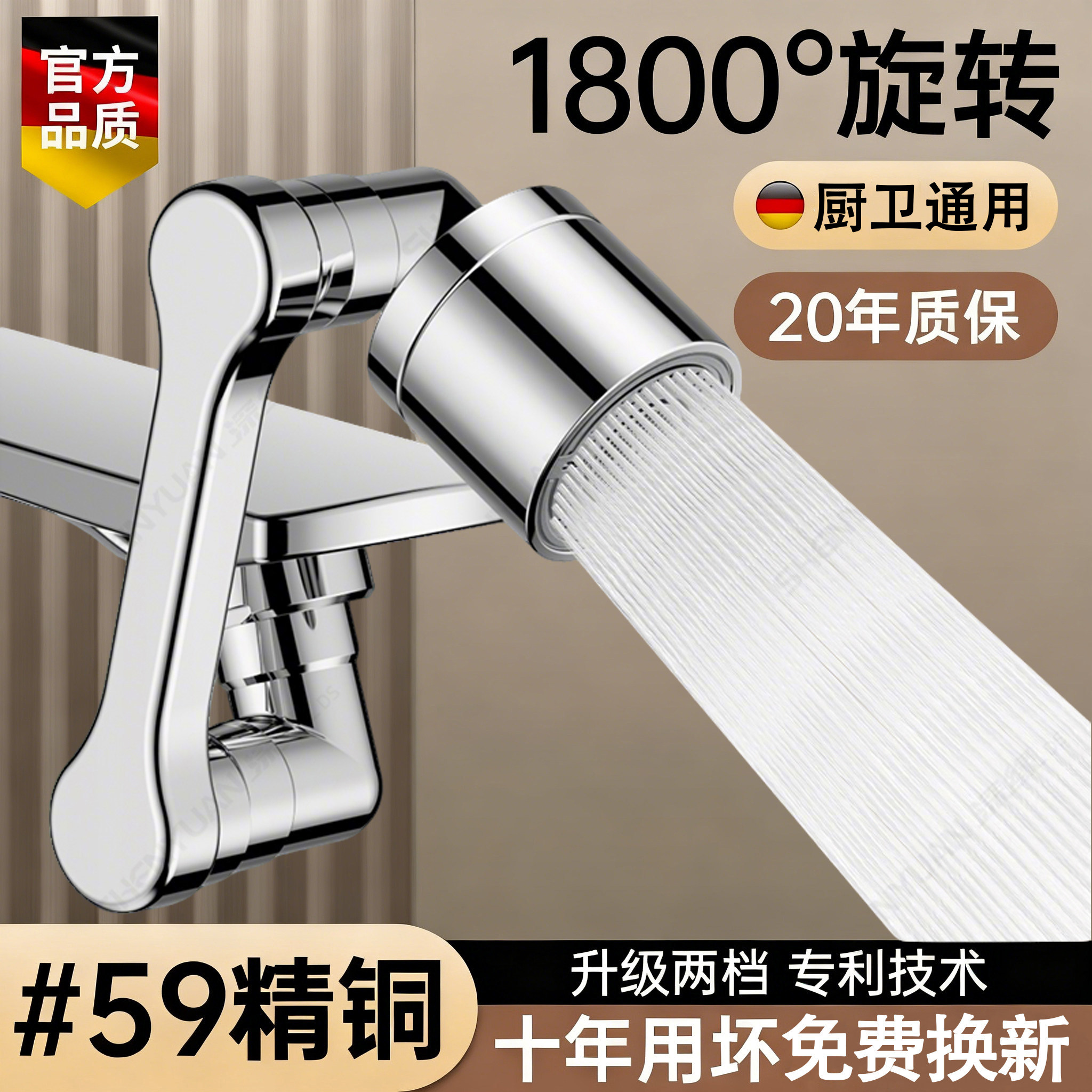 机械臂万向水龙头起泡器洗脸盆可旋转出水口套嘴卫生间防溅水神器