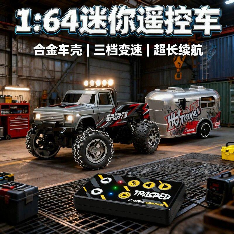 迷你遥控合金车1:64带前后车灯三档变速超长续航带避震越野玩具车