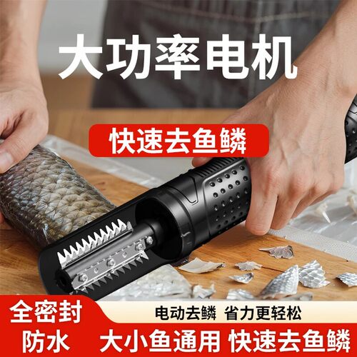 电动鱼鳞机鱼鳞刨大功率全自动商用杀鱼卖鱼神器除鳞打鱼鳞刮鳞机