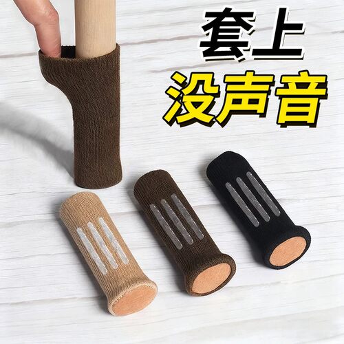 针织椅子脚套耐磨静音桌腿椅保护套硅胶防滑餐桌桌椅一次性浴帽YH