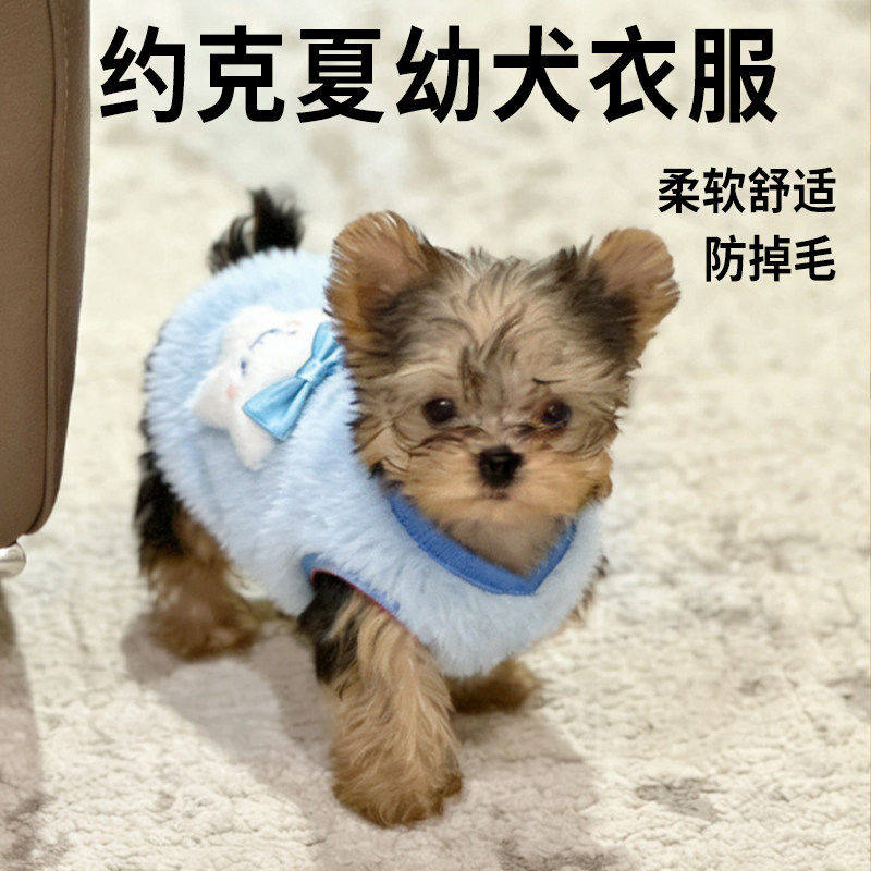 约克夏幼犬衣服超小体狗狗专用冬装新年迷你小型犬保暖加厚xs宠物