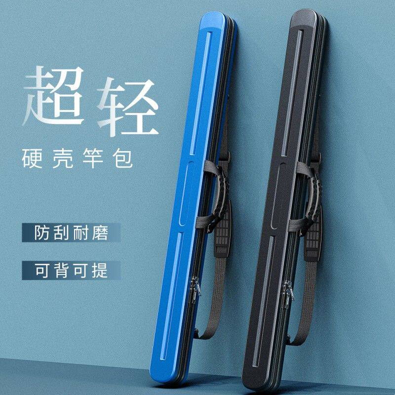 超轻硬壳竿包轻便型鱼竿包便携钓鱼收纳包手提杆包小型多功能竿箱