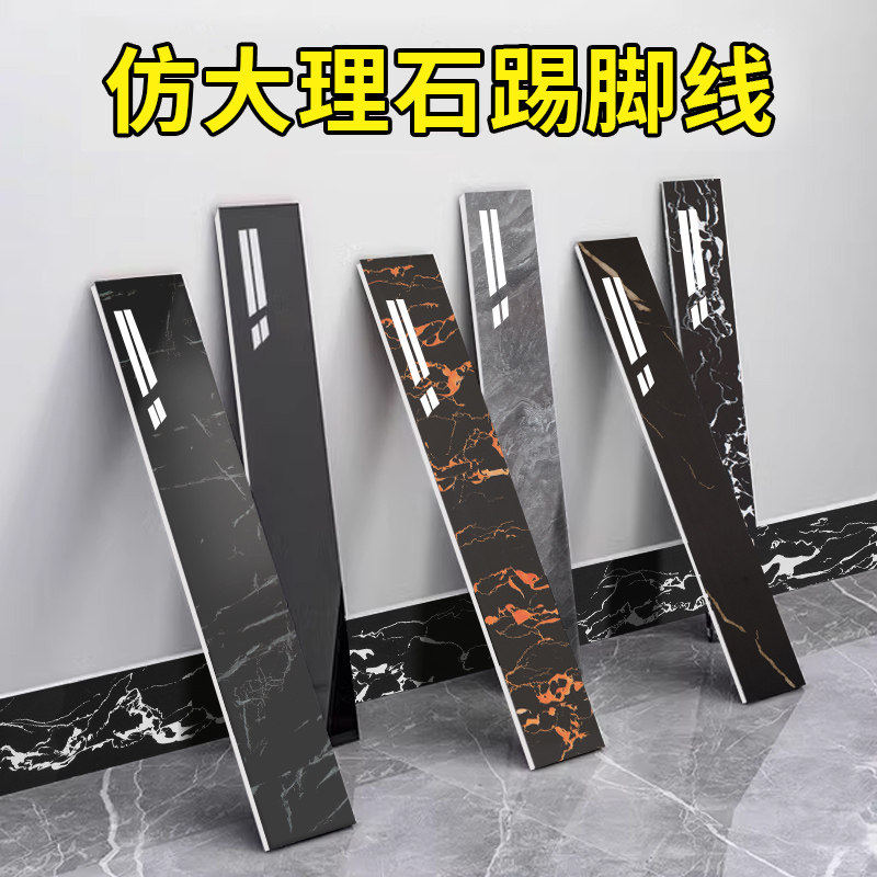 踢脚线贴纸自粘瓷砖地脚线腰线墙贴防水墙角pvc地角遮丑加厚黑色