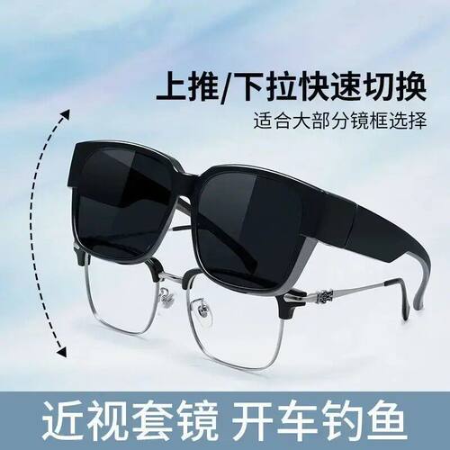 【下单立减30】套镜近视太阳眼镜男款潮夹片偏光防紫外线男士HX