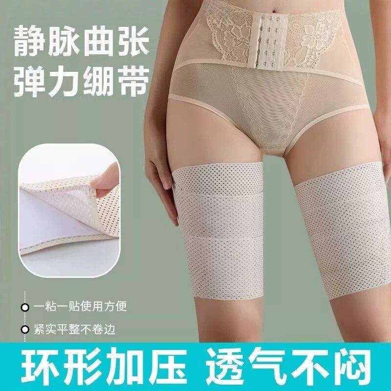 静脉曲张绑腿带护大腿弹力束缚带夏季薄款小腿防水肿压力护套