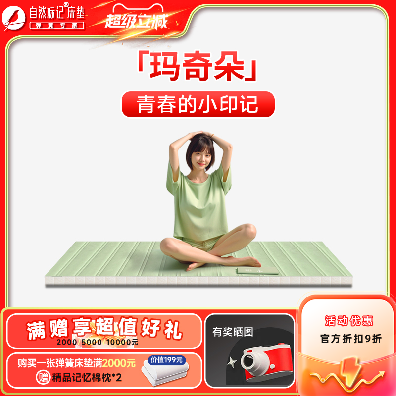 自然标记3d榻榻米床垫薄垫可定制