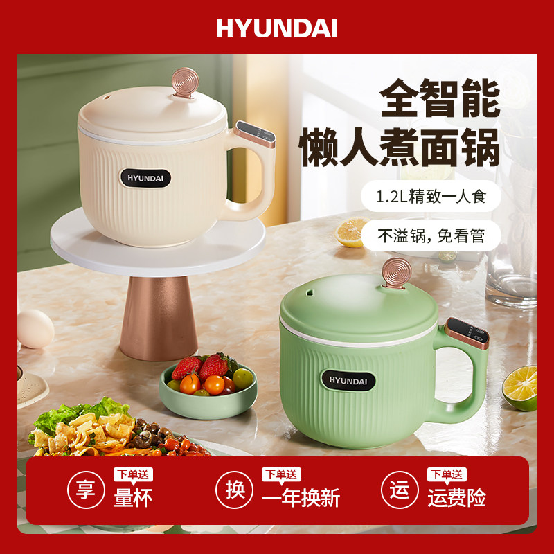 韩国HYUNDAI电煮锅迷你多功能电饭煲电火锅汤锅蒸煮一体智能预约属于什么档次？