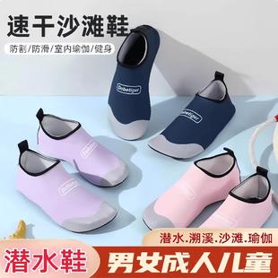 新款 成人沙滩鞋 男女涉水防滑潜水袜浮潜游泳鞋 透气赤足跑步机软鞋