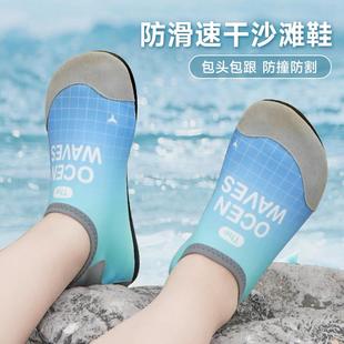 新款 备 沙滩鞋 儿童男女宝宝速干防滑防割涉水袜成人海边游泳潜水装
