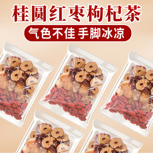 红枣桂圆枸杞茶包补养女血气独立包装大姨妈冬季男女泡水喝养生茶