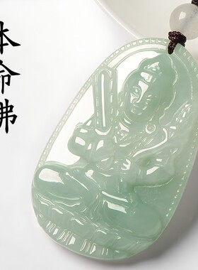 翡翠玉观音吊坠十二生肖守