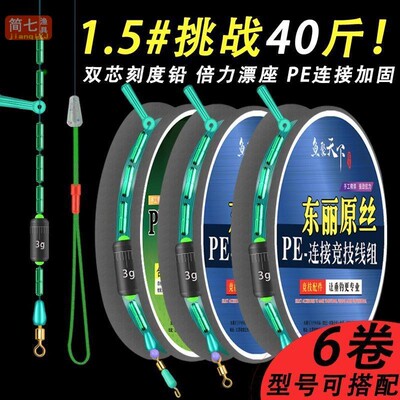 线组台钓加固正品鱼线主线套装全套钓鱼主线成品渔具用品大全pe线