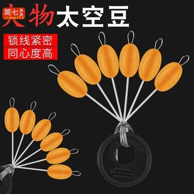 超大巨物橄榄形型牛津太空豆硅胶防缠绕海钓大号鱼线竿稍挡豆挡珠