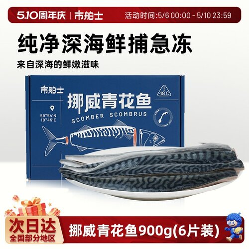 个大肥美 油脂丰富 独立包装 方便食用