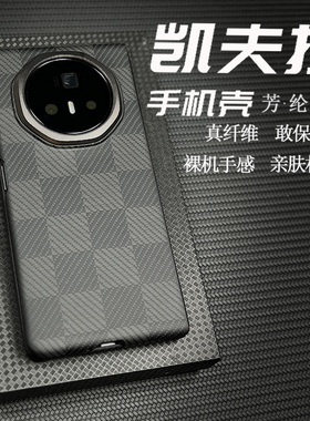 适用荣耀magicv壳新款超薄凯夫拉芳纶碳纤维磁吸保护套vs简约商务高级感全包散热硬壳磨砂裸机手感格纹