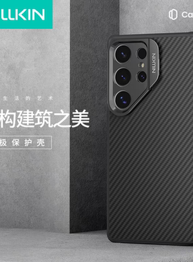 耐尔金Nillkin适用于三星S25ultra新款金属镜盖支架手机壳芳纶纤维全包防摔时尚奢华凯夫拉超薄磁吸保护套