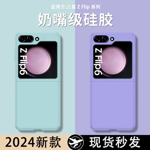 适用三星Galaxy Zflip4手机壳液态硅胶新款全包防摔挂绳折叠后壳软壳个性flip6保护套指环5简约超薄Zflip3w23
